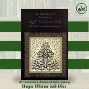 Al-Ghazali's Adapted Summary of Ihya Ulum al-Din
