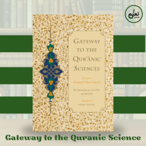 Gateway to the Qur'anic Science