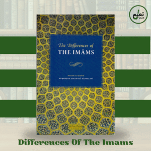 The Differences of the Imams