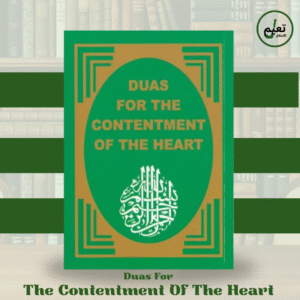 Duas For The Contentment Of The Heart