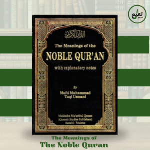 The Meanings Of The Noble Quran with explanatory notes