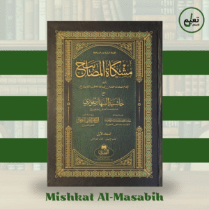 Mishkat Al-Masabih (2 Volume Set) مشكاة المصابيح