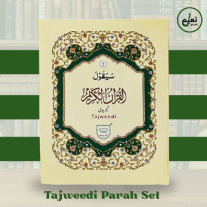 Tajweedi Parah Set 30 Volumes