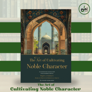 The Art of Cultivating Noble Character